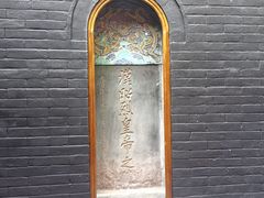 -成都武侯祠博物馆