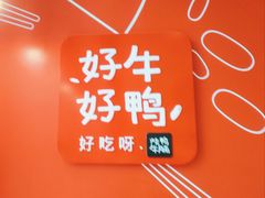 -百事佳烧鸭牛腩(上海虹桥站店)