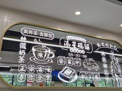 -添星码头茶餐厅(松坪山店)