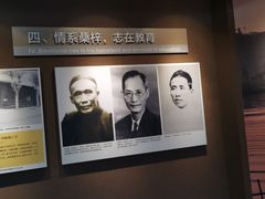 -蔡元培故居