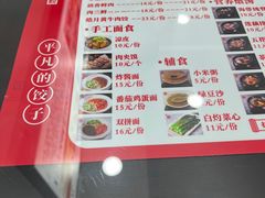 -孔一凡·手工饺子(时尚明苑店)