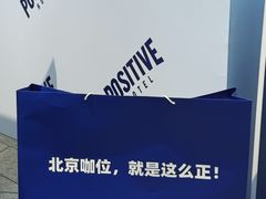 -北京SKP