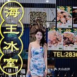 澳门美食｜不知道吃啥的来康康海王冰室～