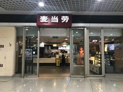 -麦当劳(天津站三店)