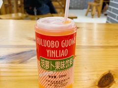 胡萝卜素饮料-马三洋芋片(兰州总店)