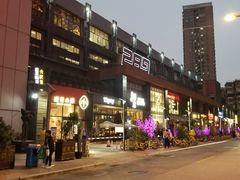 -289艺术PARK