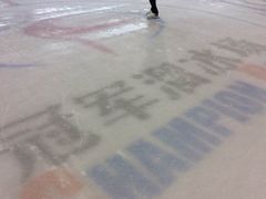 -冠军冰场CHAMPION RINK(百联又一城店)