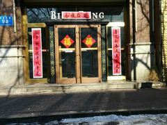 门面-饼中王酒楼(光复西路店)