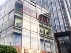 -巴黎春天(浦建店)