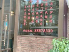 门面-广东仔港式茶餐厅(银泰店)