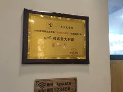 -Kpasta韩式意大利面