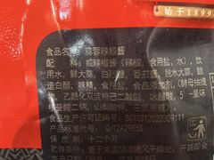 -小寒羊烧烤(凯瑞时代大厦店)