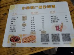 -小梁哥云吞面(黄贝岭店)