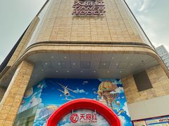 -绿茶餐厅(成都天府红店)