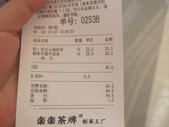 账单-LELECHA乐乐茶(新街口大洋店)