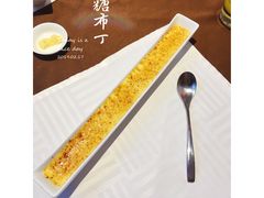 -卡本妮法餐厅·北京和平宾馆