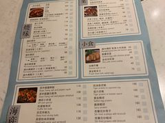 菜单-裕.鹅庄