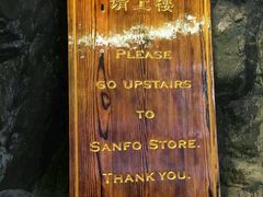 -三夫户外(天钥桥路店)