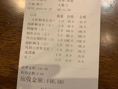 -山葵家·创意料理(EFC欧美广场店)