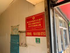 -老字号张道鸡火烧