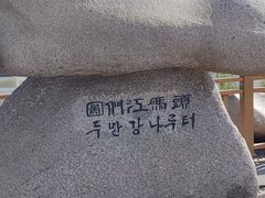 -图们国门景区