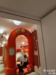 -奈尔宝家庭中心·亲子餐厅(长沙运达汇店)