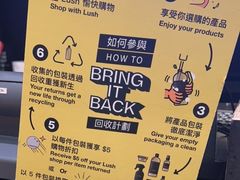 -LUSH(威尼斯人店)