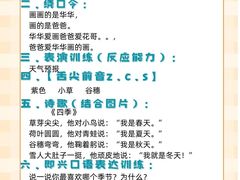 -艺熠舞蹈口才主持表演艺术中心(爱琴海校区)