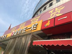 -中福百货(望京店)