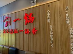 -刘一锅筋头巴脑(千峰路店)