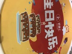 -好食上(喜盈门.范城店)