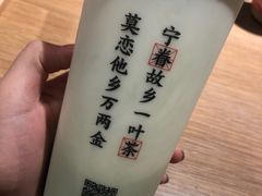 山水抹茶芝士-眷茶臻选(锦艺城店)