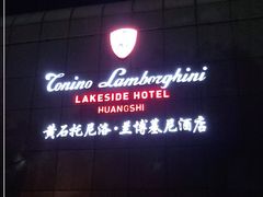 -闻泰花园酒店