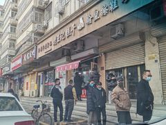 -老王记糕干(养鱼池路店)