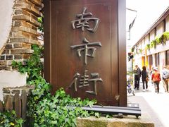 -川沙古镇-停车场