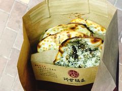 -阿甘锅盔(合生汇购物中心店)