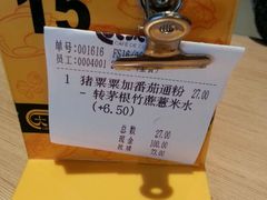 账单-大家乐(佛山普君店)
