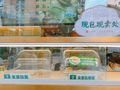 -袁记云饺(西安路店)