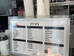 -沪上阿姨·精选茶饮(山大路店)