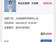 -海马体照相馆(大连柏威年购物中心店)