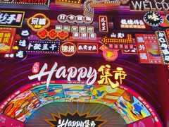 -八一好吃街·高品美食广场