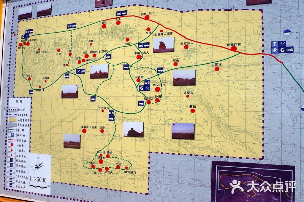 雅丹地质公园导游图图片 - 第1张
