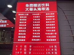 -奉天蚨祥饺子馆