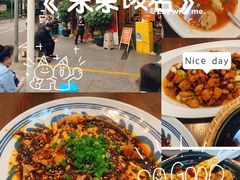 -永乐饭店