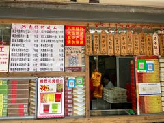 门面-阿吉仔(大元路店)