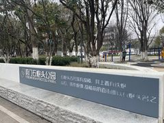 -葑门横街