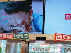 -西贝(武汉群星城店)
