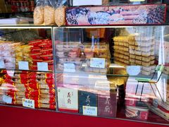 -义兰中糖饼店(大同路总店)