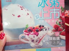 -宏状元现熬粥·京味菜(五棵松店)