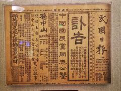 景点-上海孙中山故居纪念馆